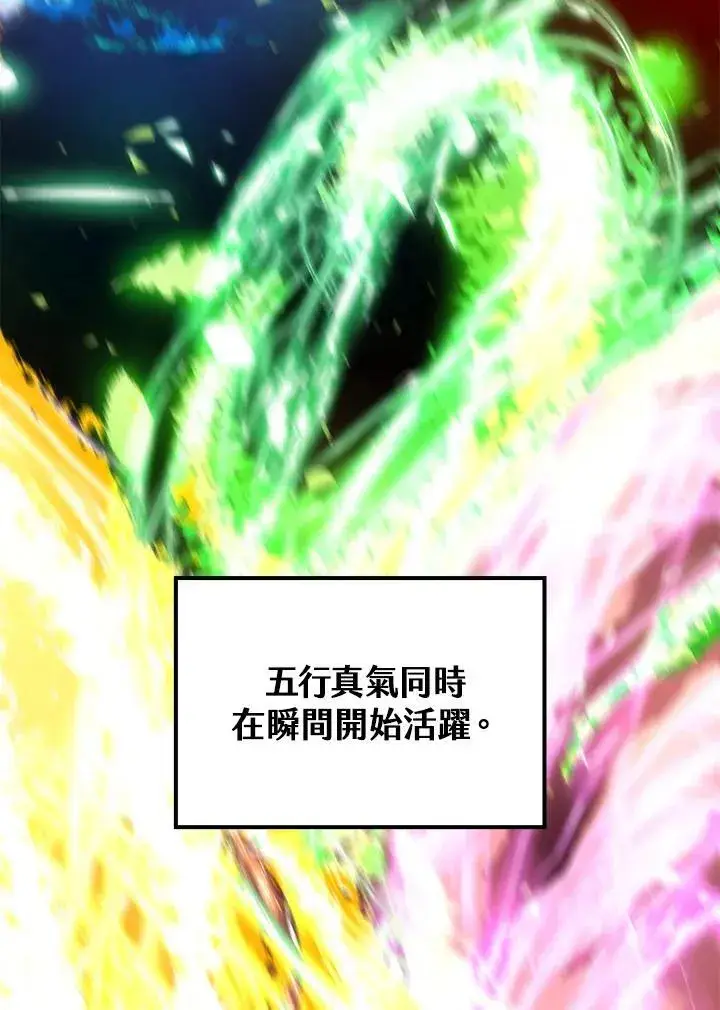 漫画《转世武林当大夫》第69话第18张图