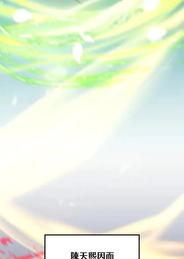 漫画《转世武林当大夫》第69话第22张图