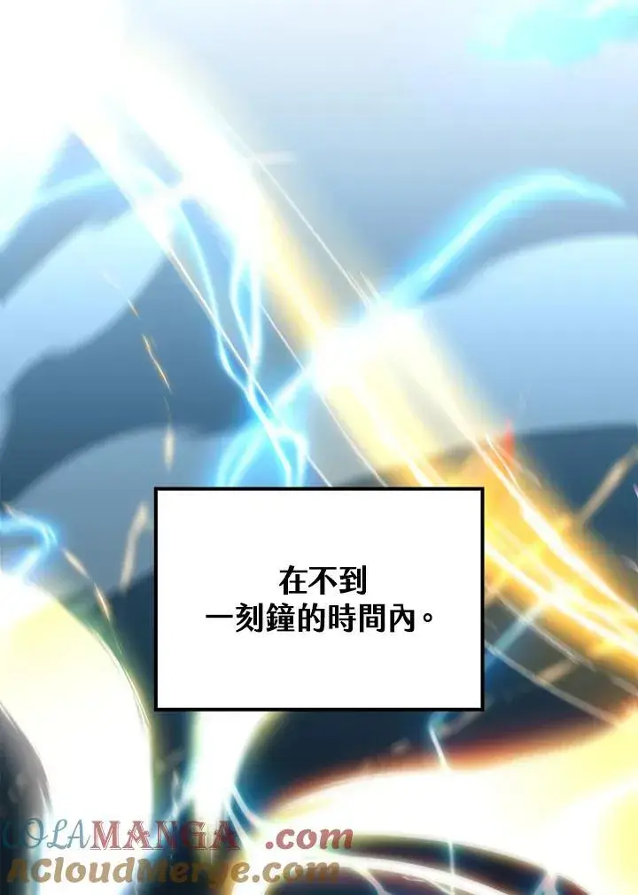 漫画《转世武林当大夫》第69话第25张图