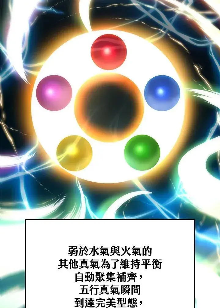 漫画《转世武林当大夫》第69话第26张图