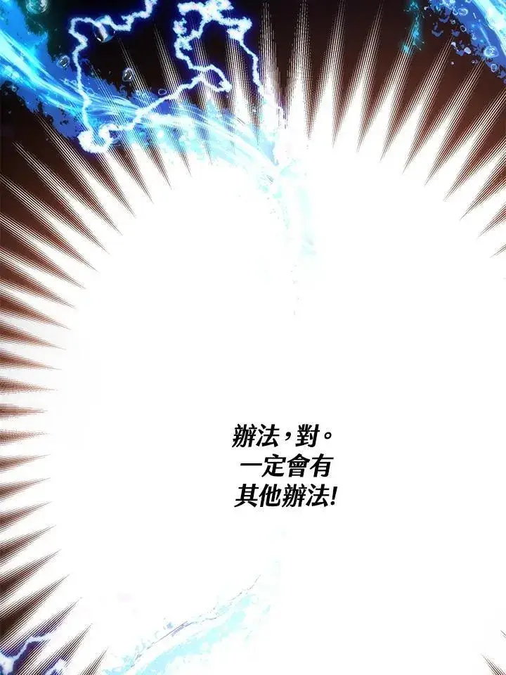漫画《转世武林当大夫》第69话第3张图
