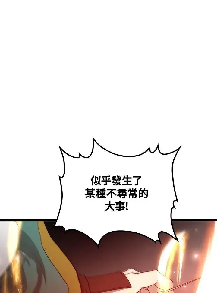 漫画《转世武林当大夫》第69话第32张图