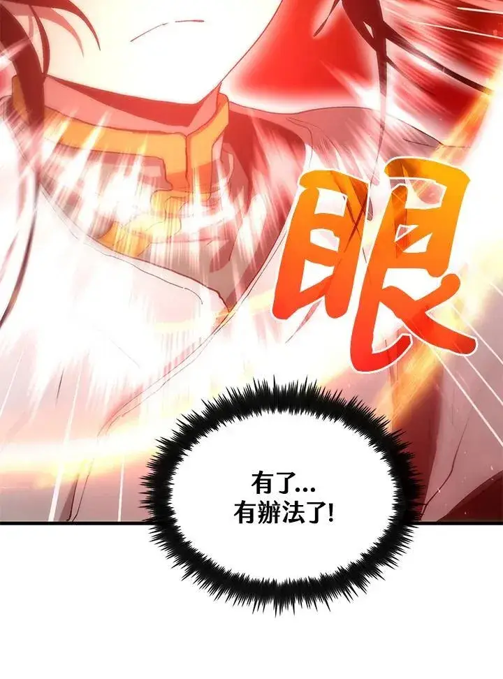 漫画《转世武林当大夫》第69话第36张图