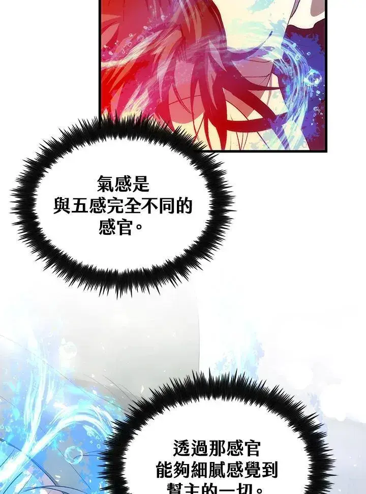 漫画《转世武林当大夫》第69话第42张图