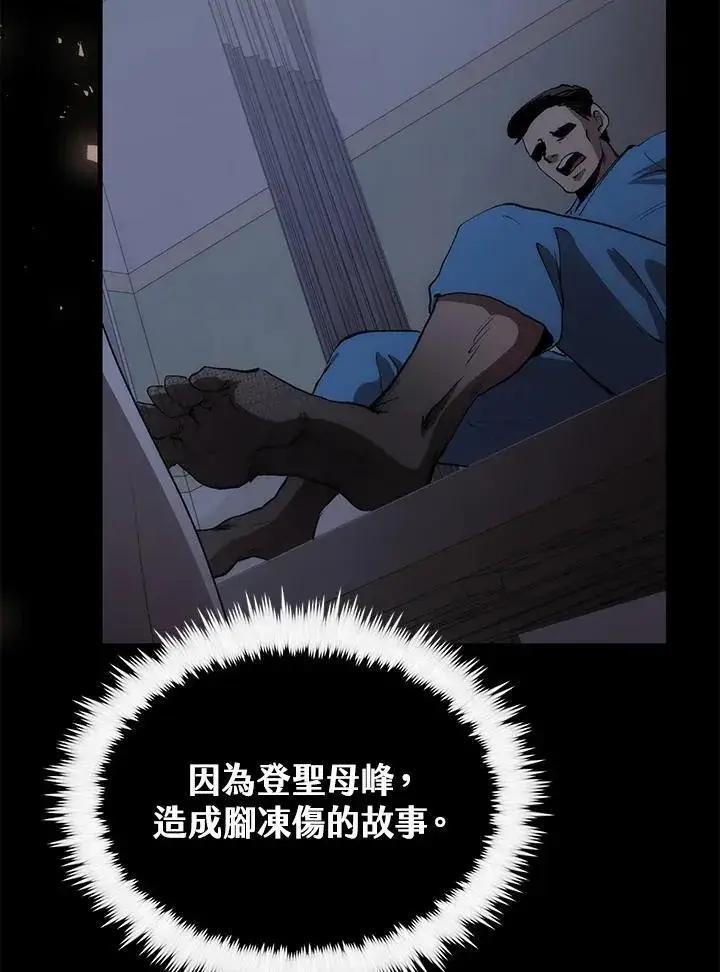 漫画《转世武林当大夫》第69话第46张图