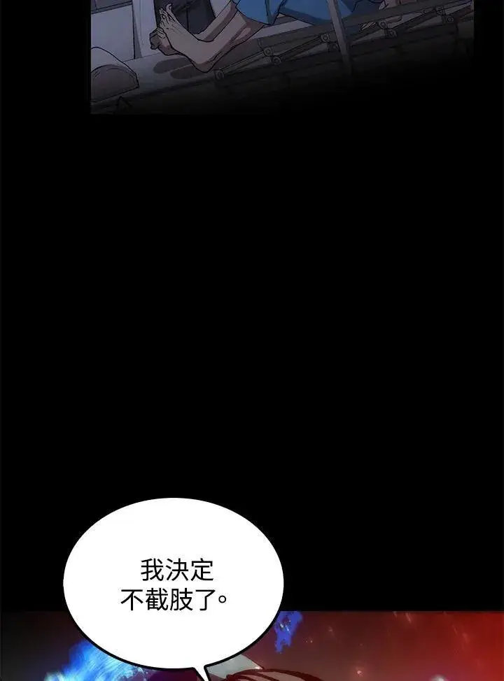 漫画《转世武林当大夫》第69话第50张图