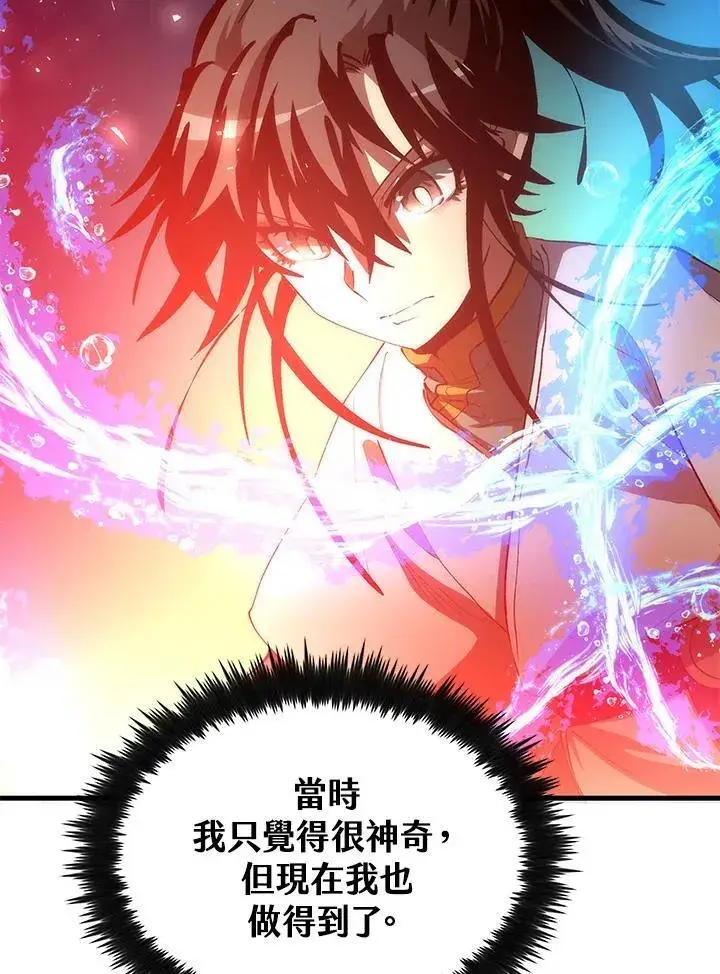 漫画《转世武林当大夫》第69话第54张图