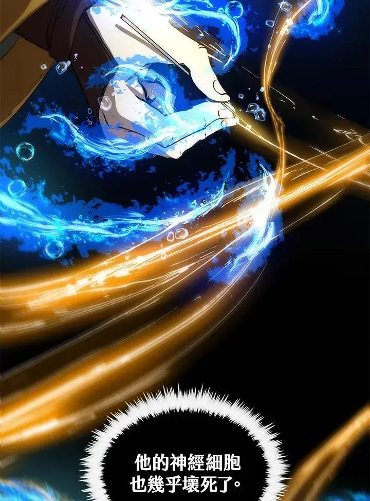 漫画《转世武林当大夫》第69话第58张图