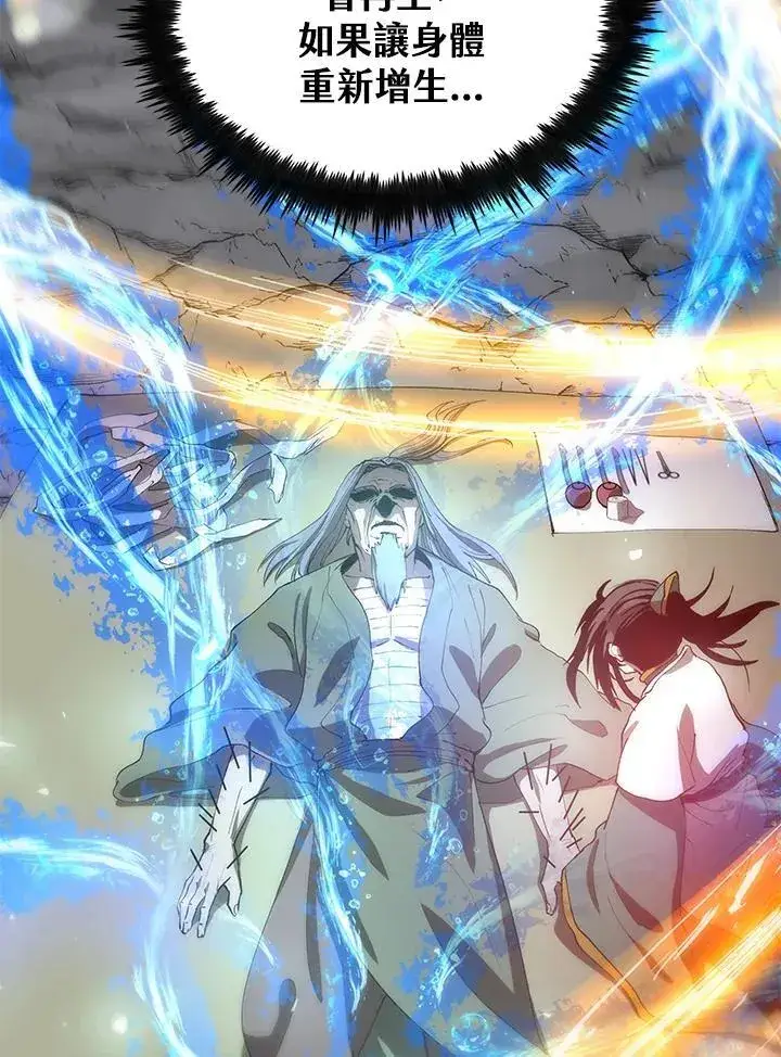 漫画《转世武林当大夫》第69话第62张图
