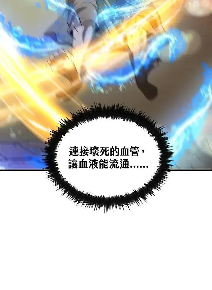 漫画《转世武林当大夫》第69话第63张图