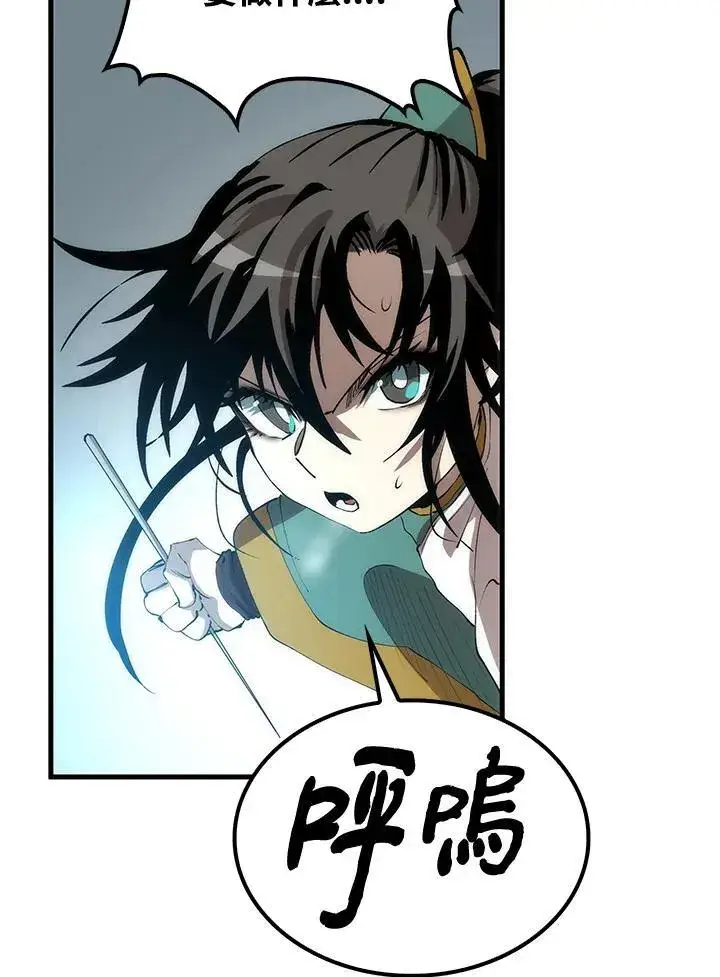漫画《转世武林当大夫》第69话第75张图