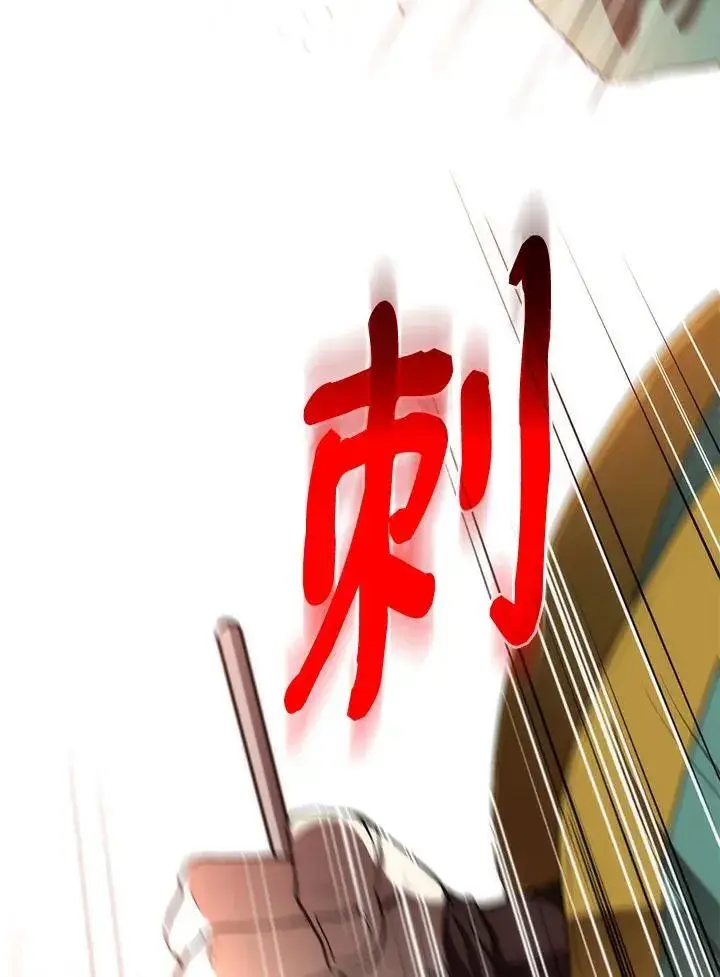漫画《转世武林当大夫》第69话第78张图