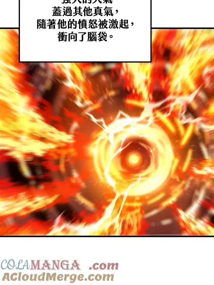 漫画《转世武林当大夫》第69话第9张图