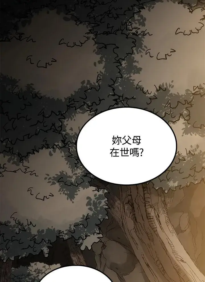 漫画《转世武林当大夫》第69话第94张图