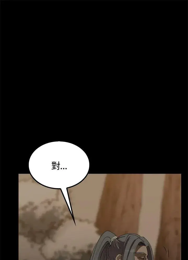 漫画《转世武林当大夫》第69话第96张图