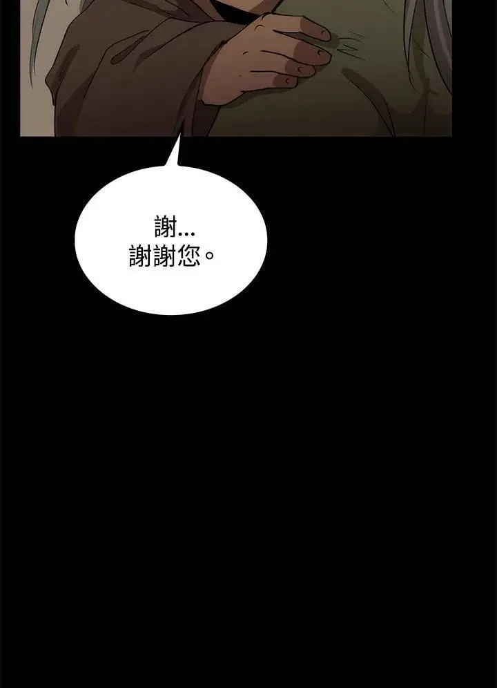 漫画《转世武林当大夫》第69话第99张图