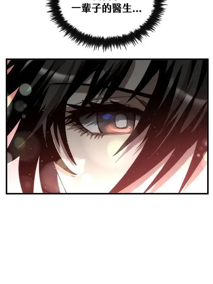 漫画《转世武林当大夫》第70话第107张图