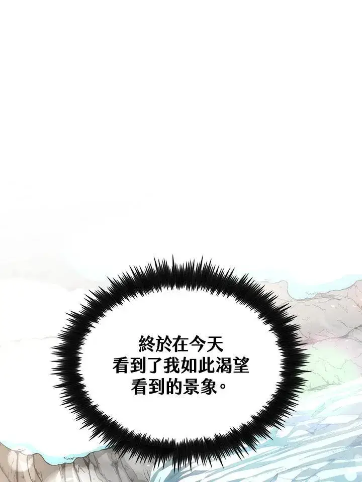 漫画《转世武林当大夫》第70话第108张图