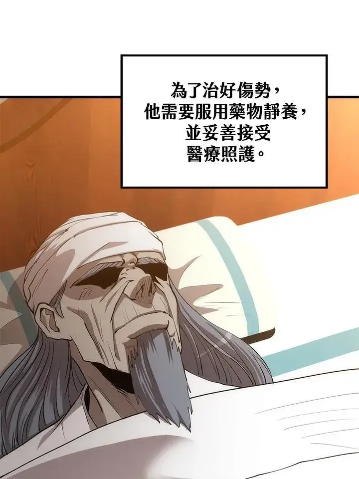 漫画《转世武林当大夫》第70话第116张图