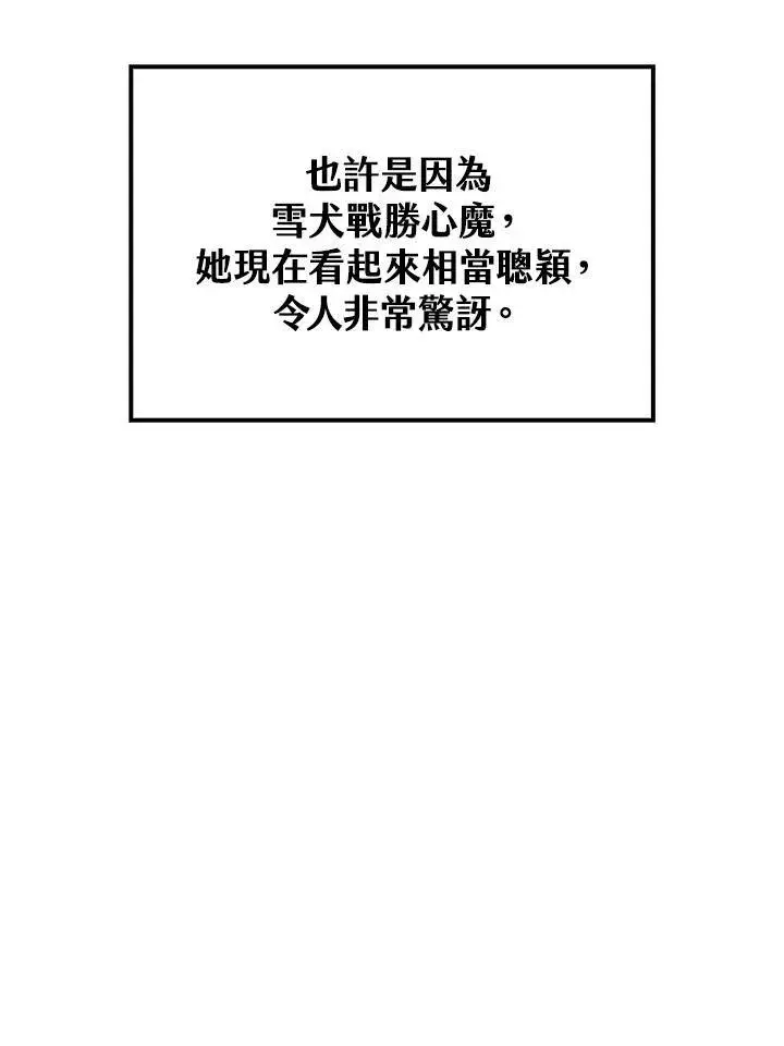 漫画《转世武林当大夫》第70话第119张图