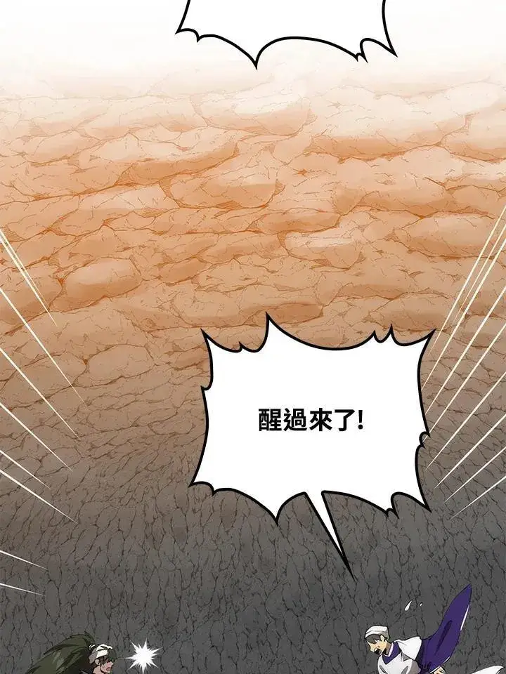 漫画《转世武林当大夫》第70话第12张图