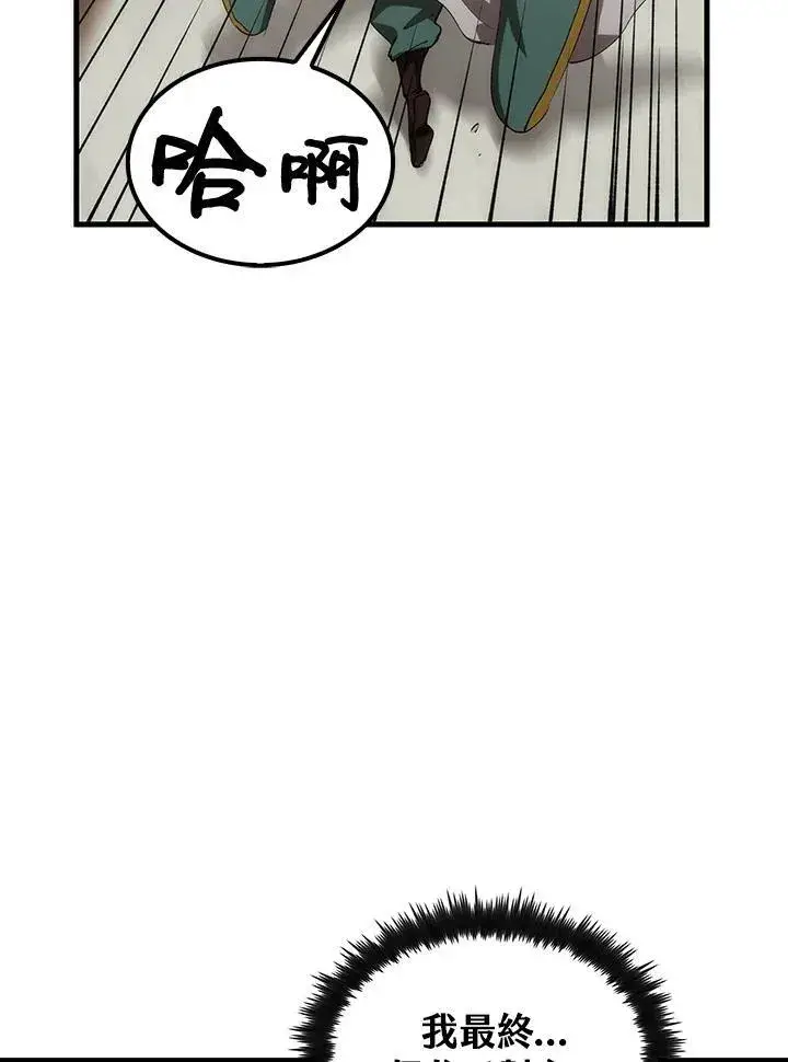 漫画《转世武林当大夫》第70话第127张图