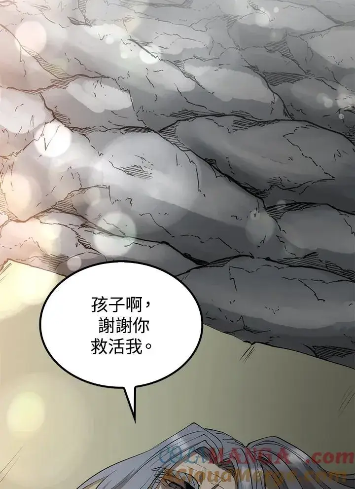 漫画《转世武林当大夫》第70话第17张图