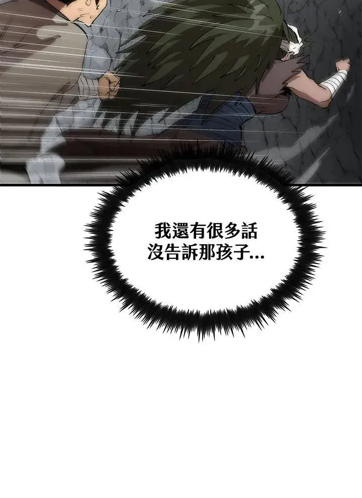 漫画《转世武林当大夫》第70话第26张图