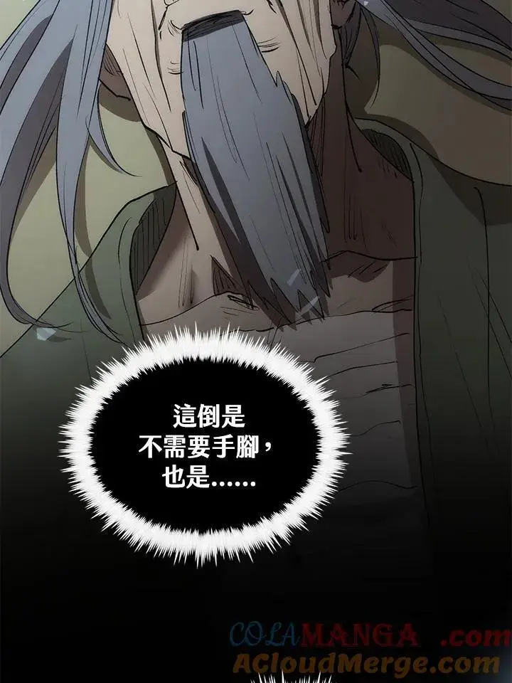 漫画《转世武林当大夫》第70话第33张图