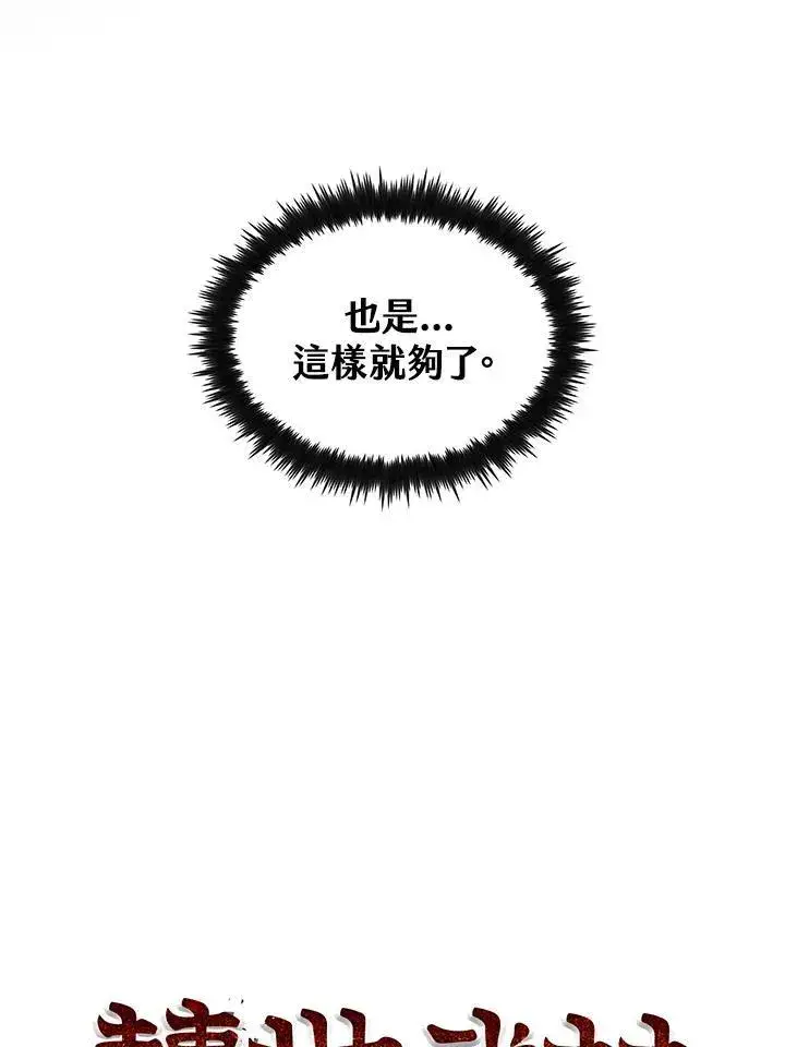 漫画《转世武林当大夫》第70话第35张图