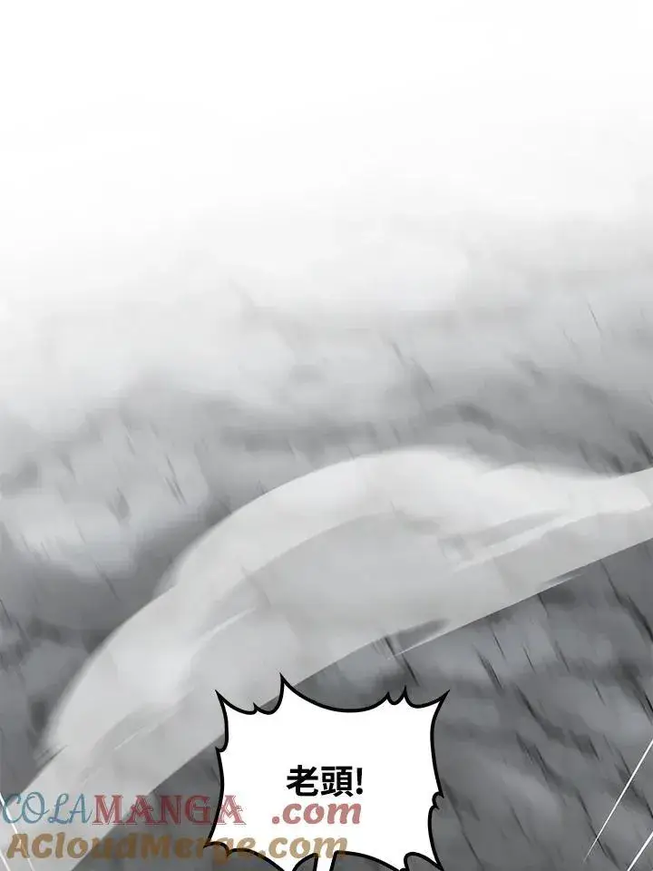 漫画《转世武林当大夫》第70话第37张图