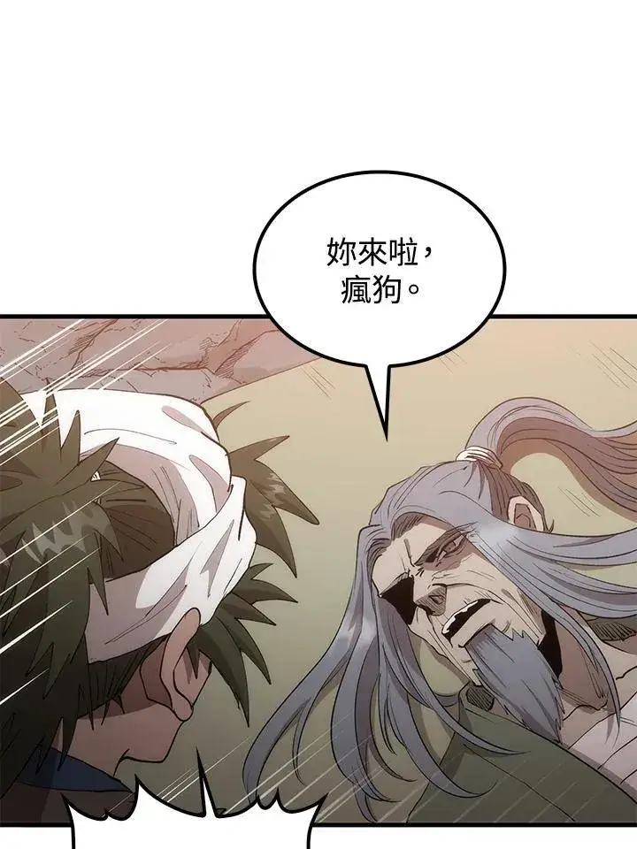漫画《转世武林当大夫》第70话第40张图