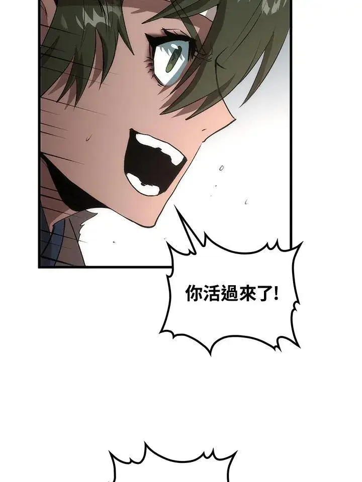 漫画《转世武林当大夫》第70话第42张图