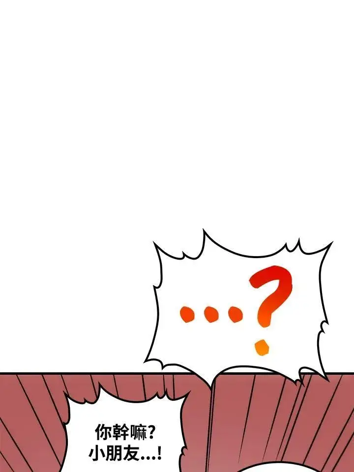 漫画《转世武林当大夫》第70话第44张图