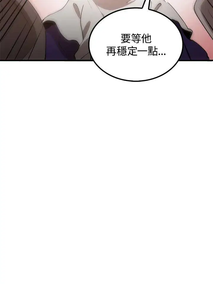 漫画《转世武林当大夫》第70话第46张图