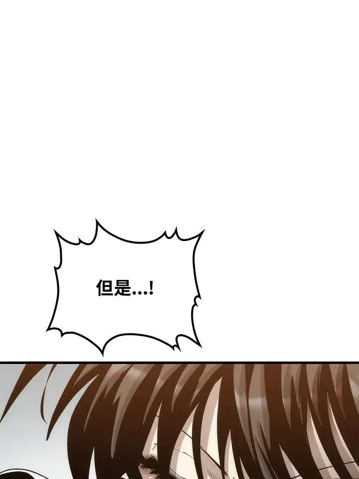 漫画《转世武林当大夫》第70话第47张图