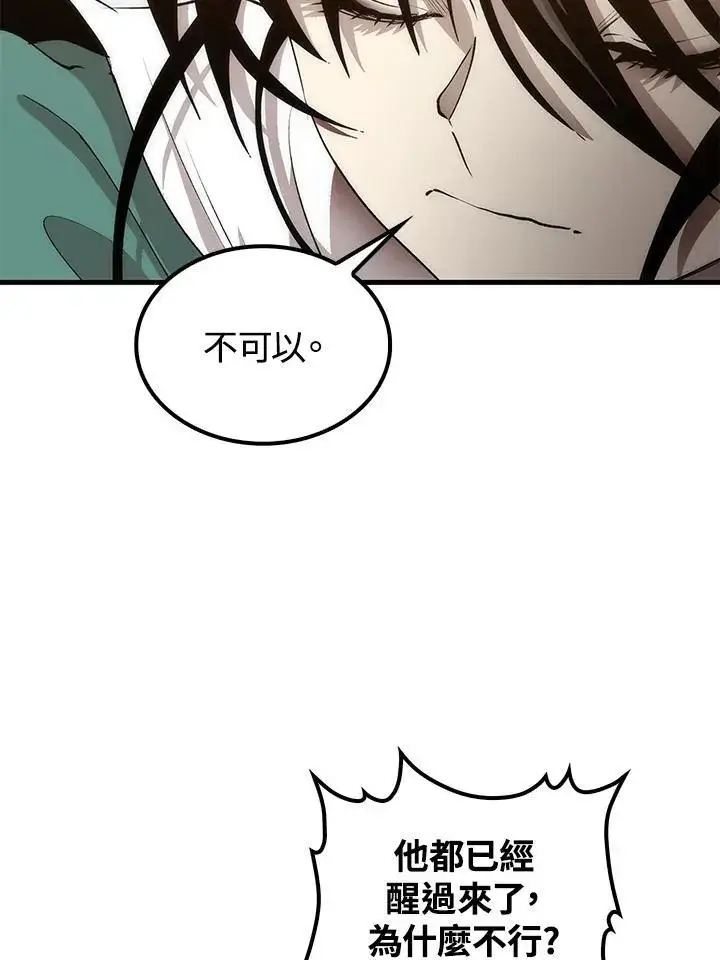 漫画《转世武林当大夫》第70话第48张图