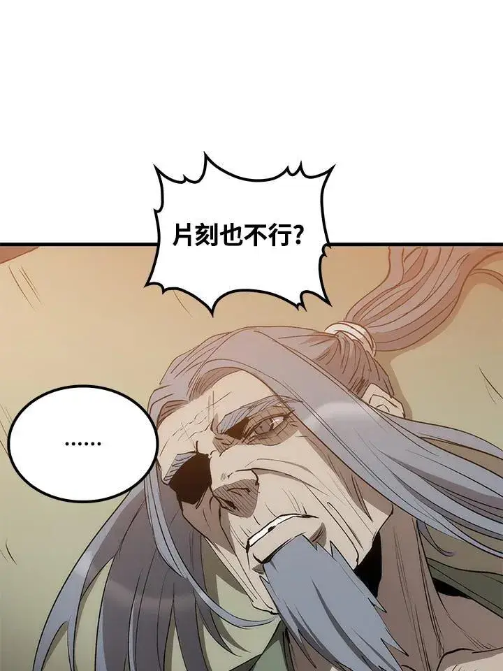 漫画《转世武林当大夫》第70话第50张图