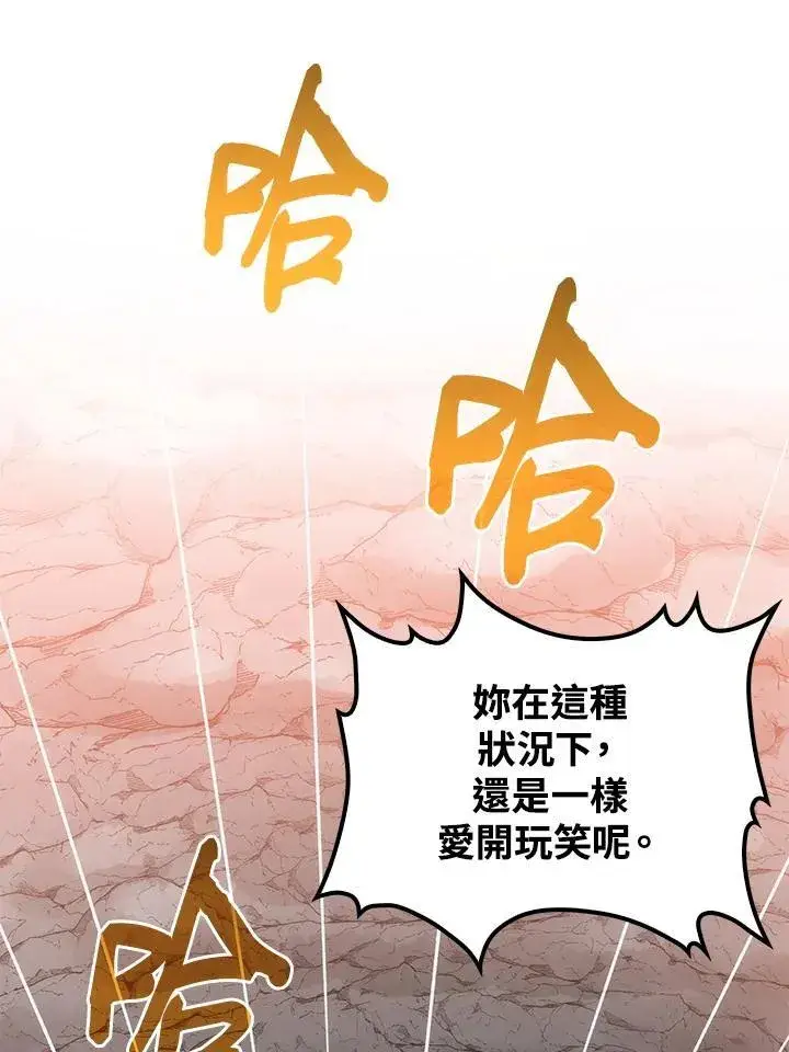 漫画《转世武林当大夫》第70话第52张图