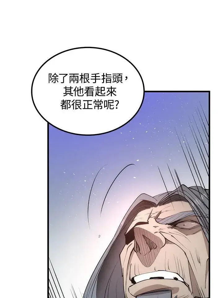 漫画《转世武林当大夫》第70话第58张图