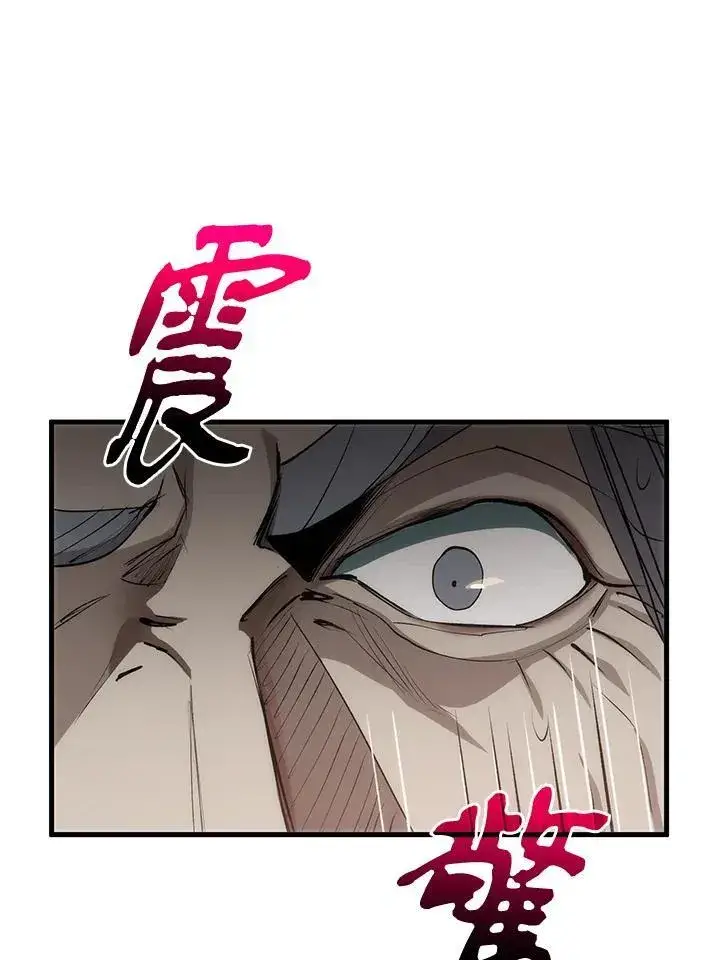 漫画《转世武林当大夫》第70话第62张图