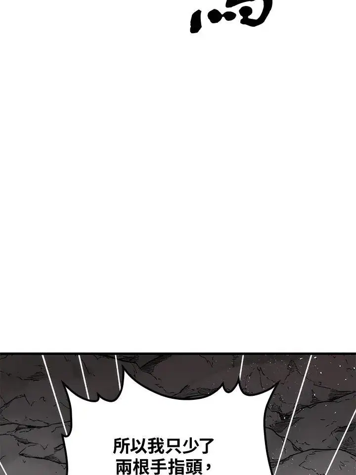 漫画《转世武林当大夫》第70话第63张图