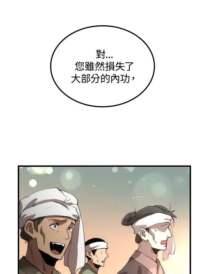 漫画《转世武林当大夫》第70话第67张图