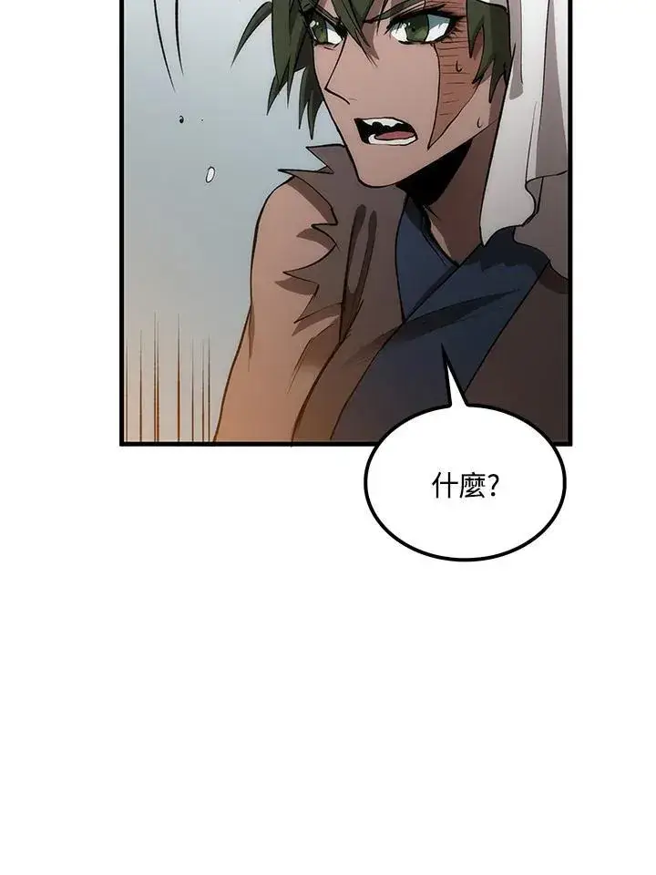 漫画《转世武林当大夫》第70话第7张图