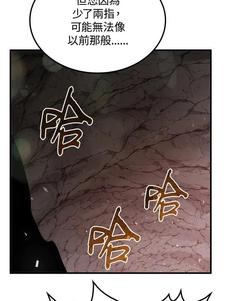漫画《转世武林当大夫》第70话第72张图