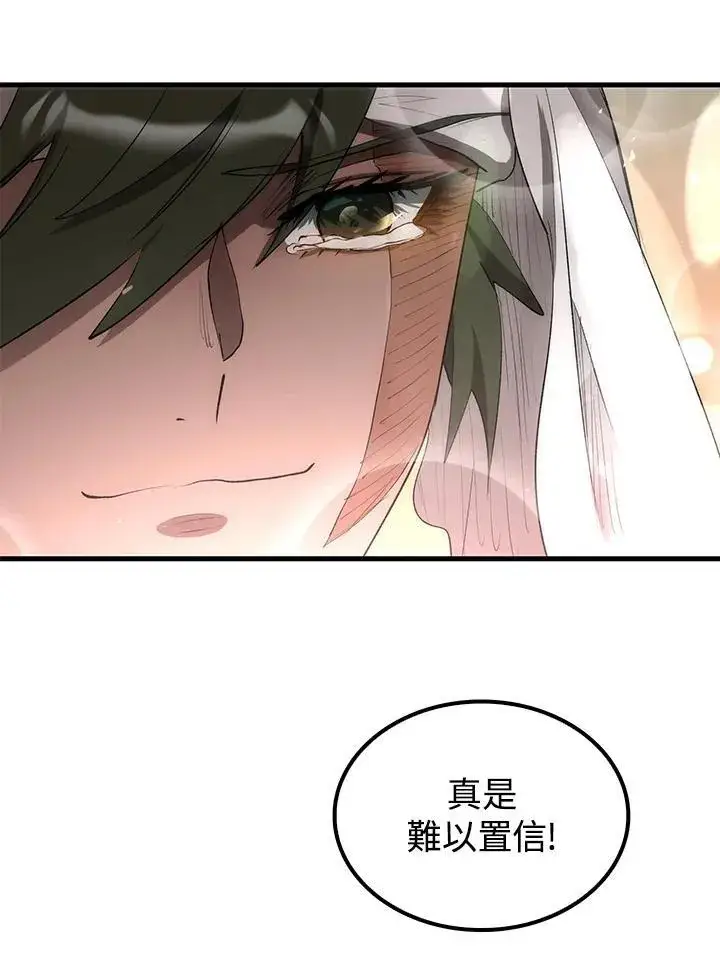 漫画《转世武林当大夫》第70话第74张图