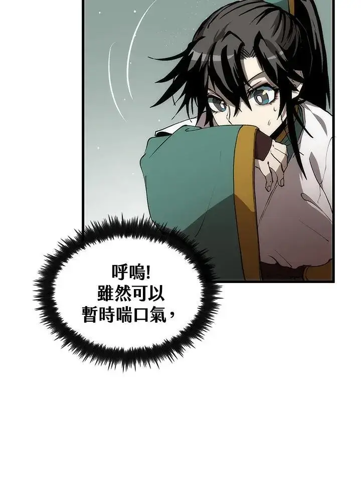 漫画《转世武林当大夫》第70话第78张图