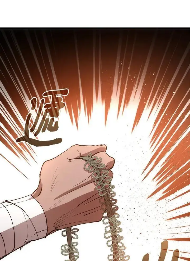 漫画《转世武林当大夫》第70话第82张图