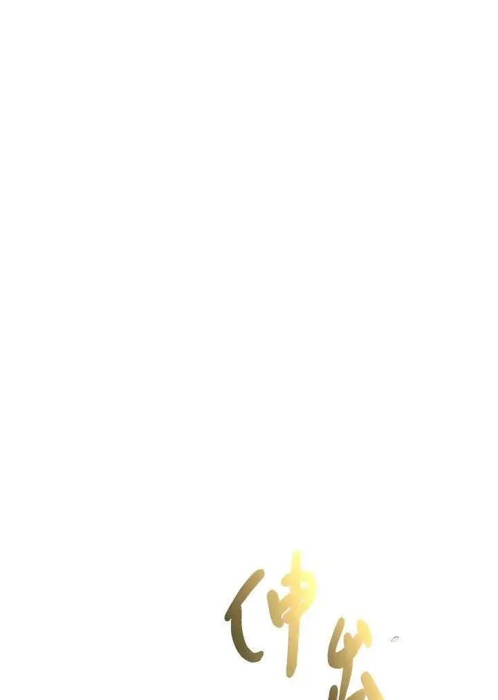 漫画《转世武林当大夫》第70话第90张图
