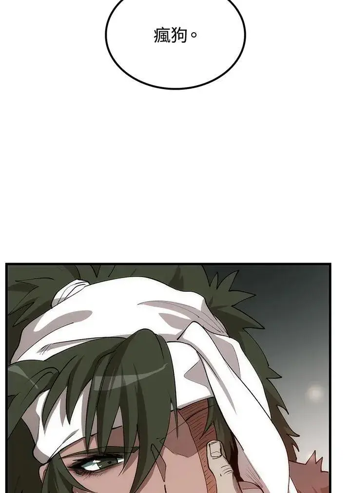 漫画《转世武林当大夫》第70话第92张图